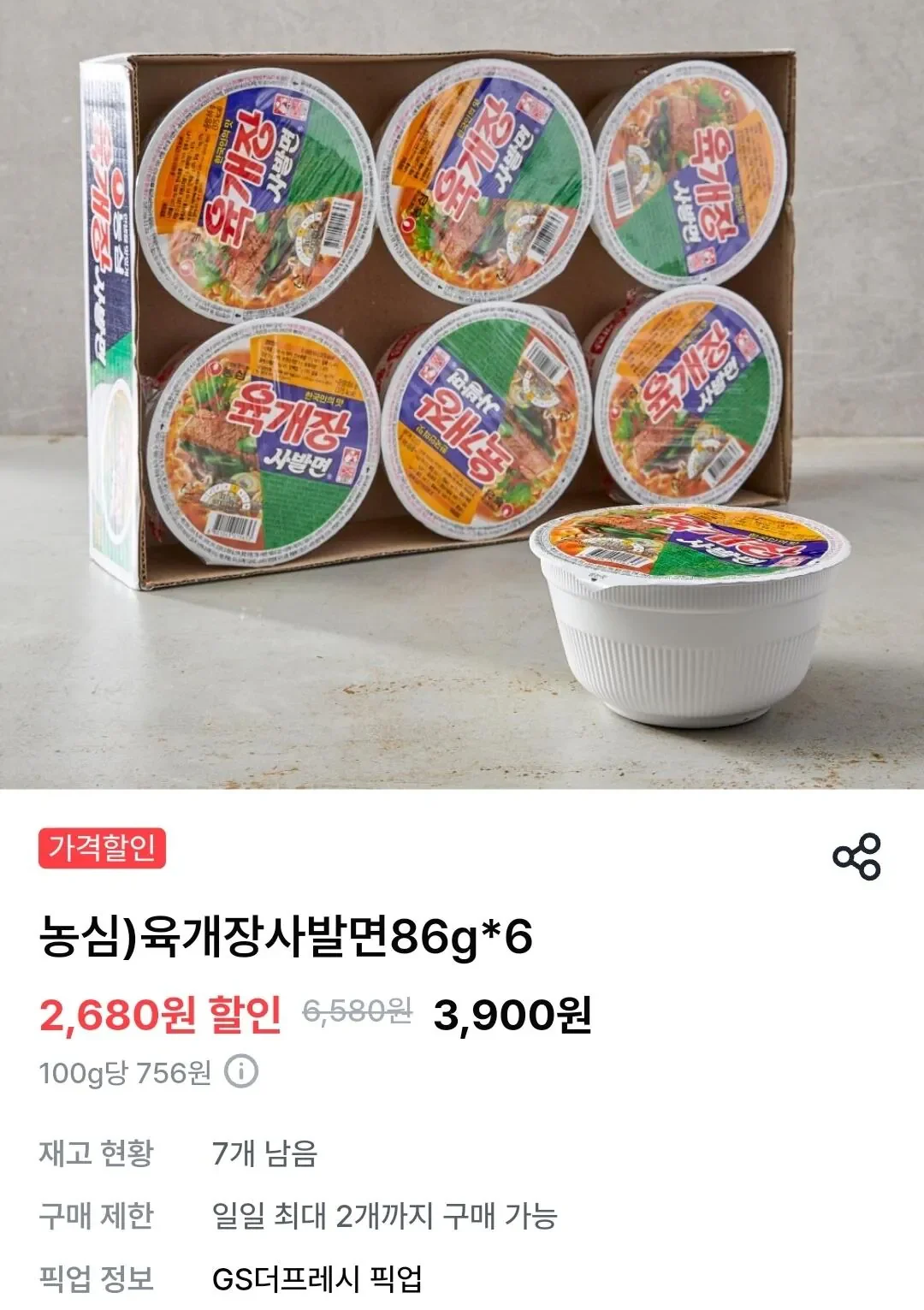농심 육개장 사발면 86g*6개입 (3,900원/무료)