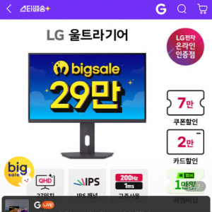 LG 울트라기어 27G610A 게이밍 특가(20만원대/무배)