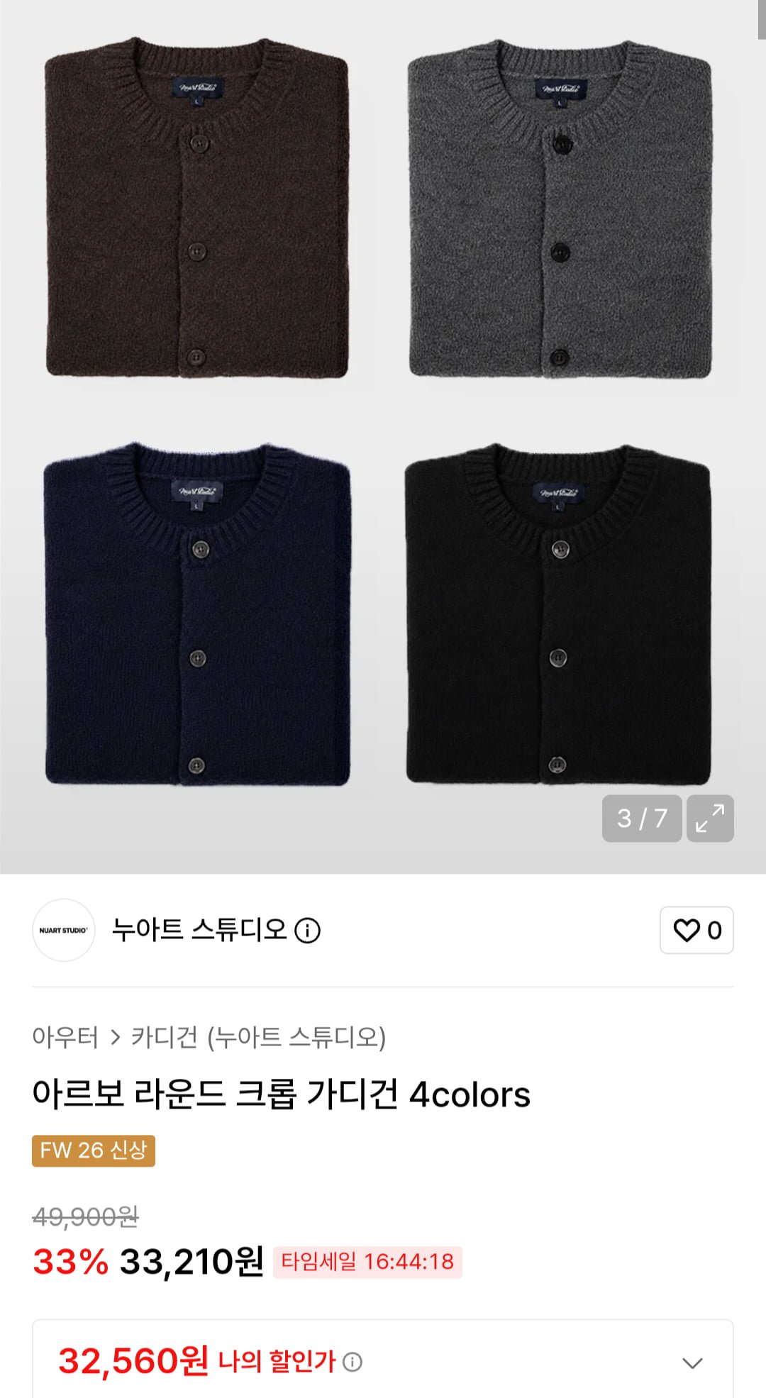 아르보 라운드 크롭 가디건 (33,210원/무료)