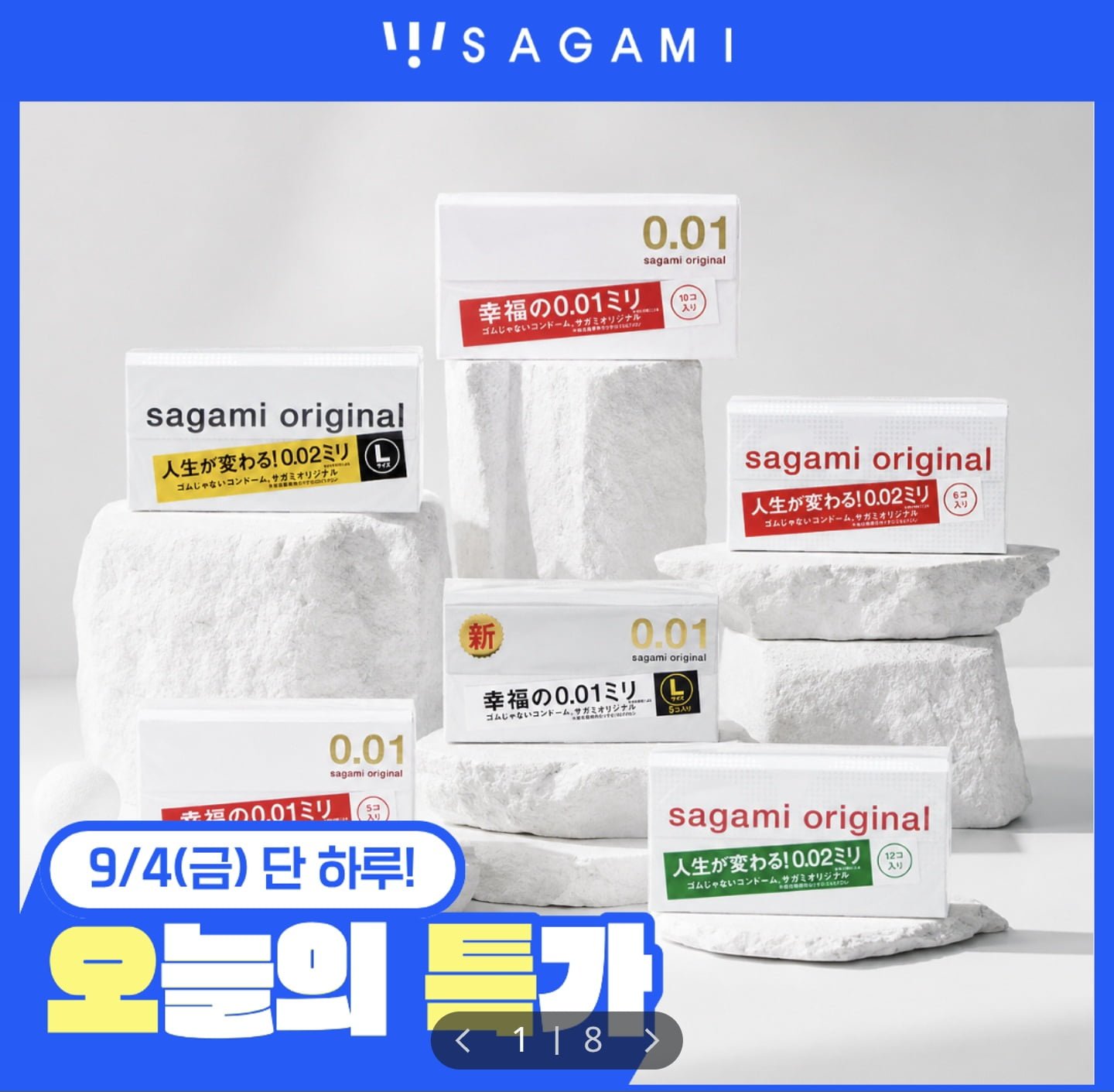 사가미 오리지널 콘돔 12종 택 1 (12,300원/2만원이상무료)