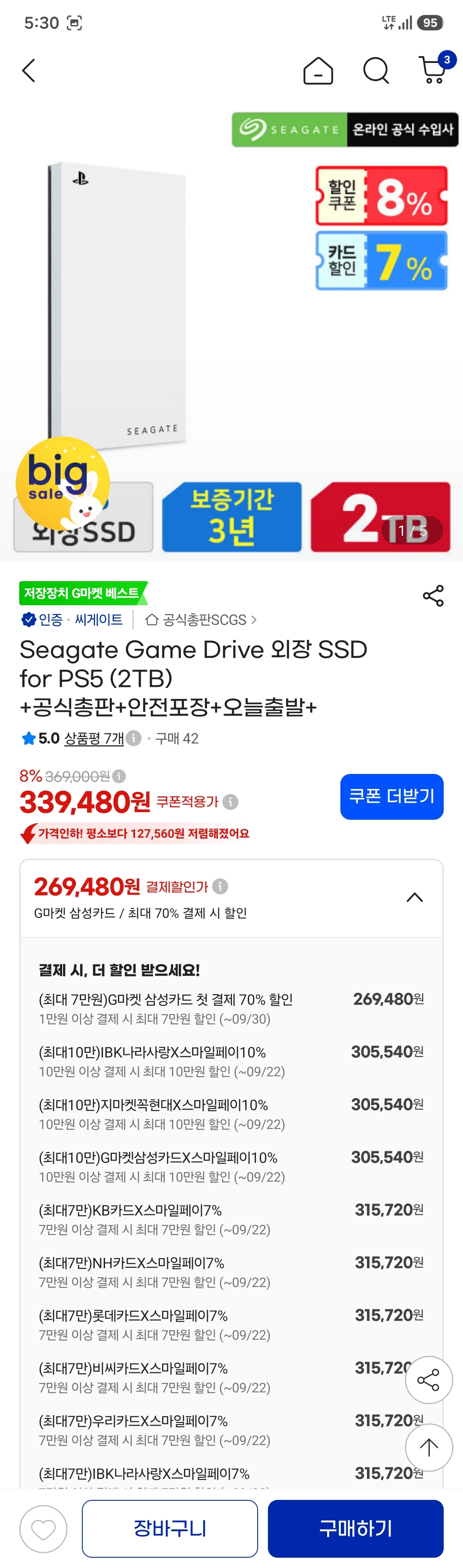 지마켓 Seagate Game Drive SSD 2TB 315720원