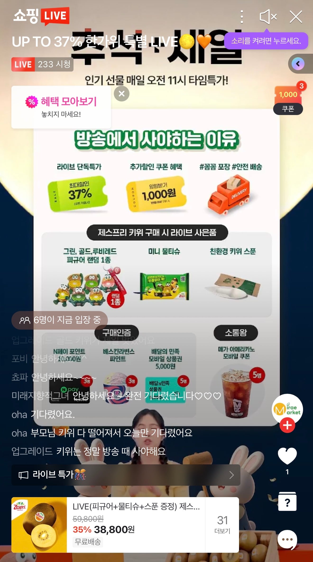 제스프리 썬골드키위 특대과사이즈 3.3kg 29,800원