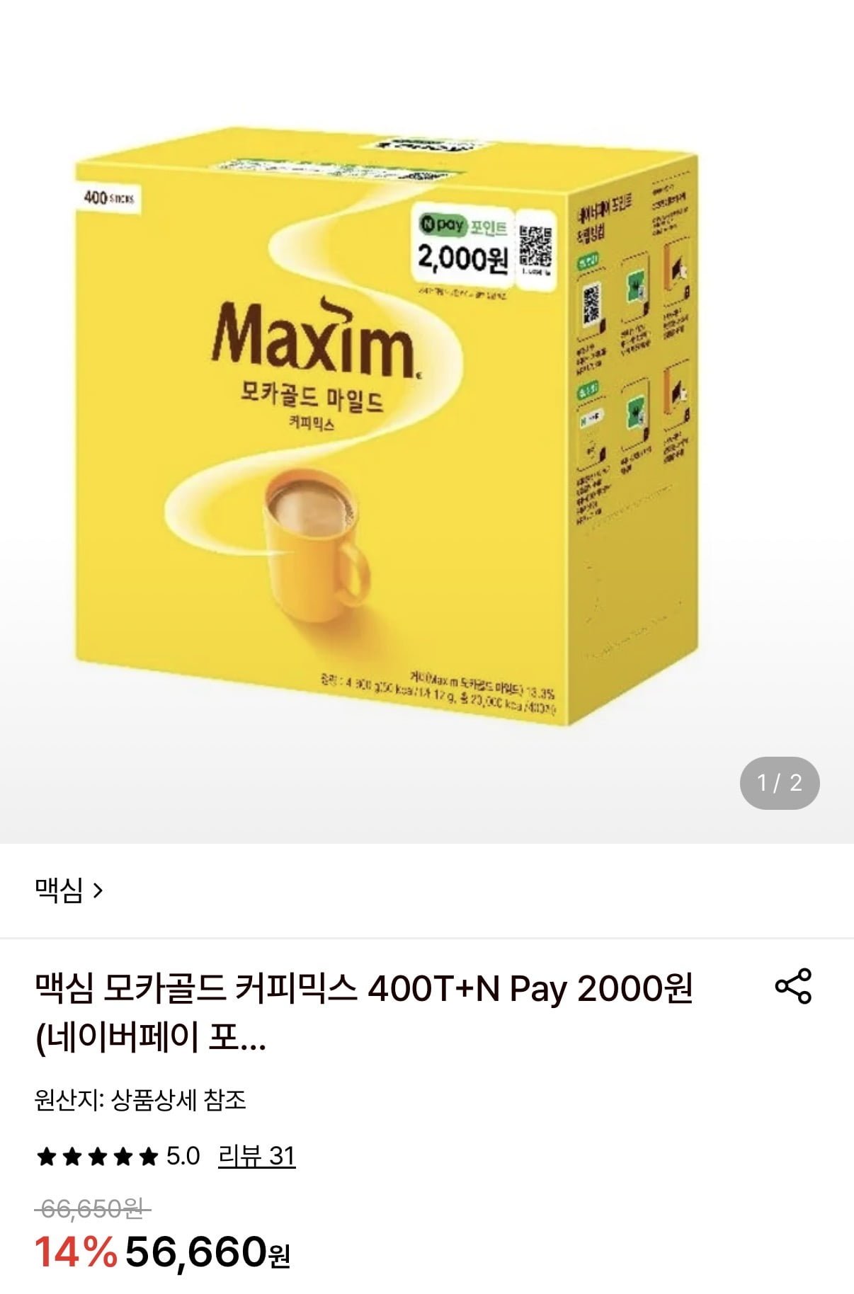 맥심 모카골드 커피믹스 400T + 네이버페이 2000원 (56,660원/무료)