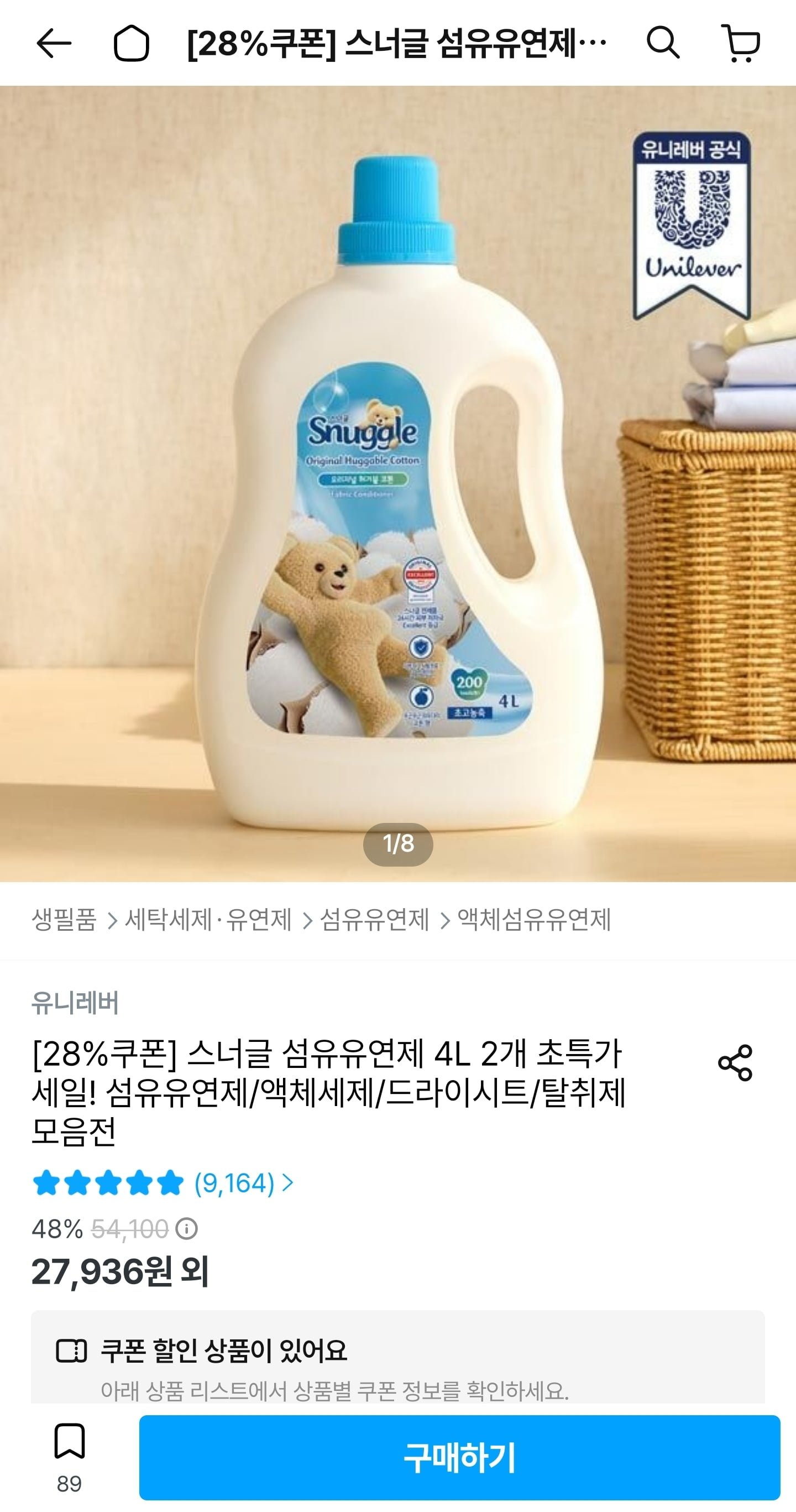 스너글 초고농축 섬유유연제 대용량 4L 2개 (27,936원/무료)