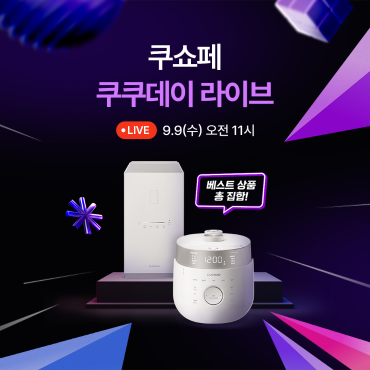 쿠쿠 트윈프레셔 저당 IH전기압력밥솥 6인용 (304,000원/무배)
