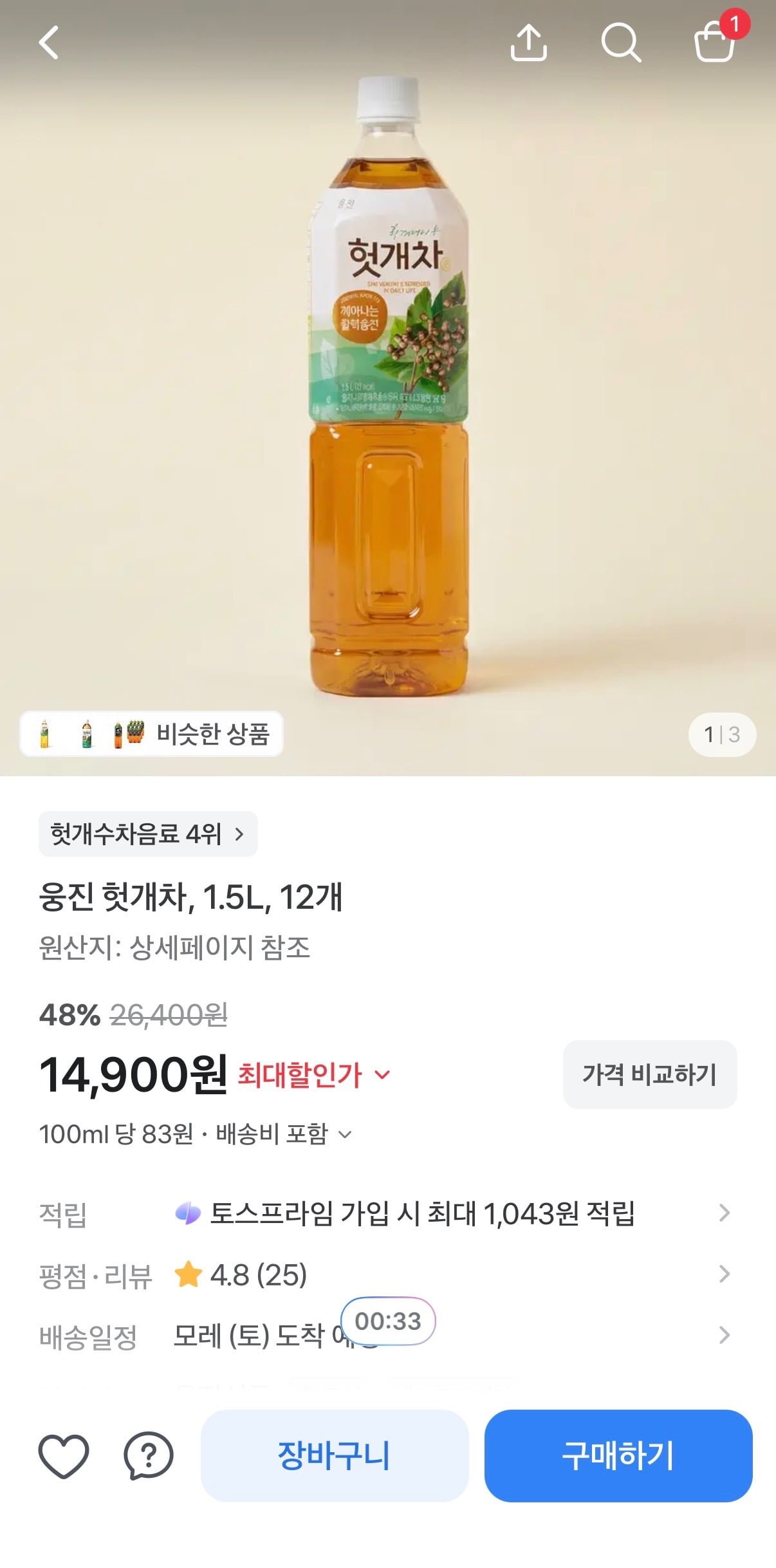 웅진 헛개차 1.5L 12개 (14,900원/무료)