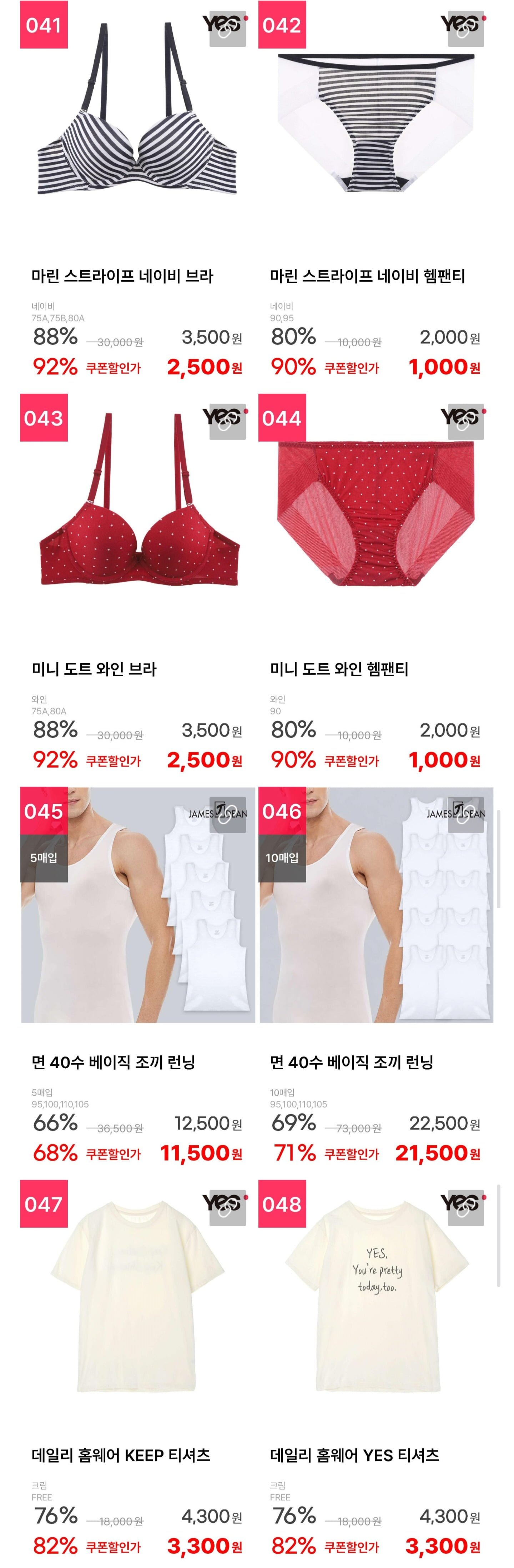 보디가드 브라/팬티/드로즈 패밀리세일 (1,000원~/3,000원)