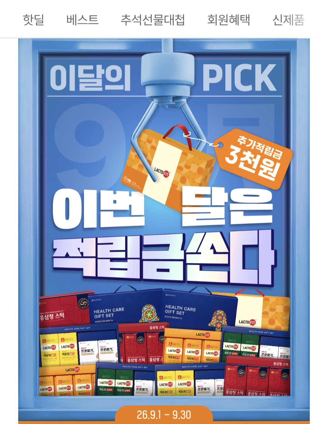 종근당건강 락토핏 코어 선물세트 3세트 46,224원