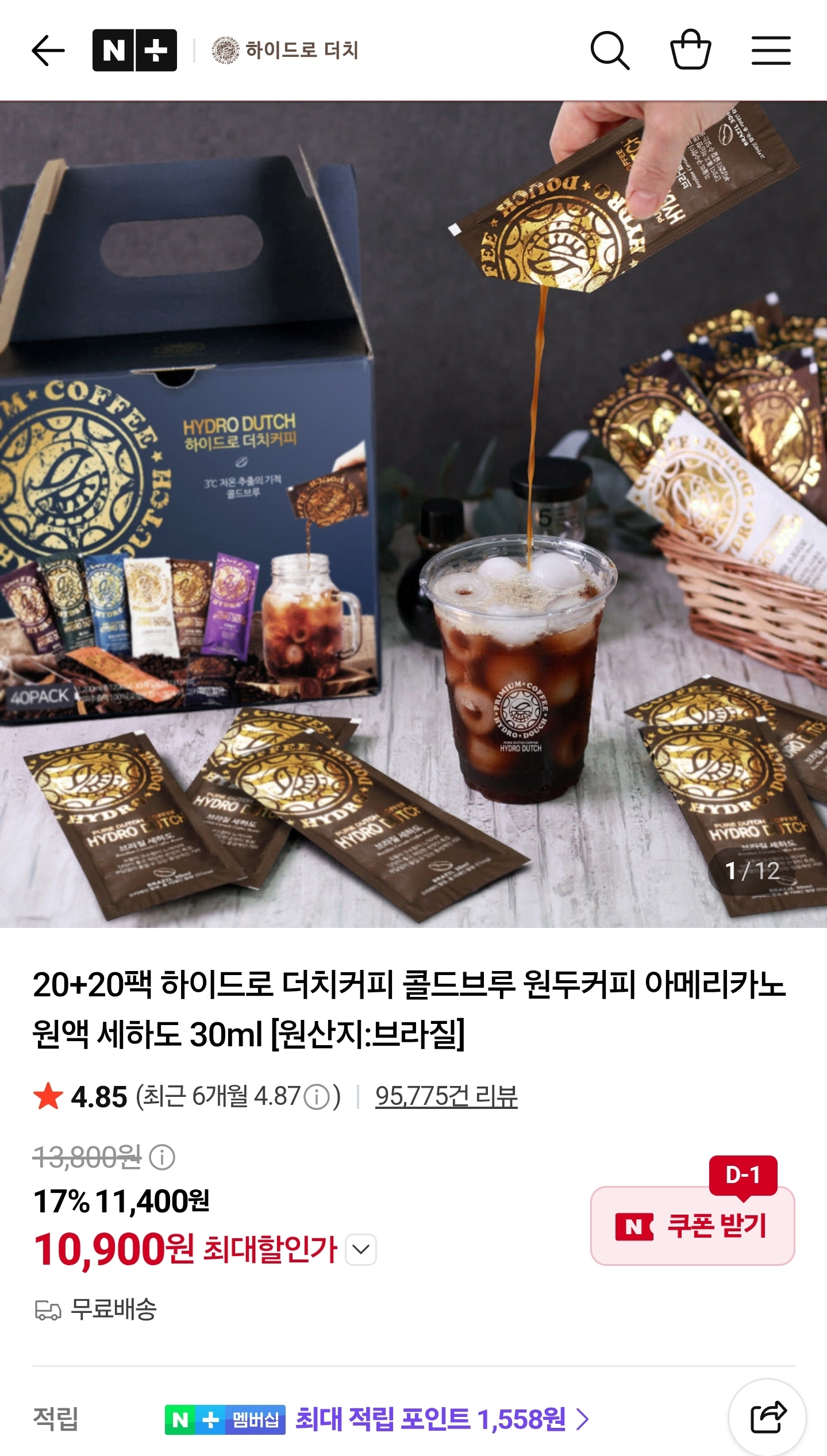20+20팩 더치커피 원두커피 (10,900원/무료)