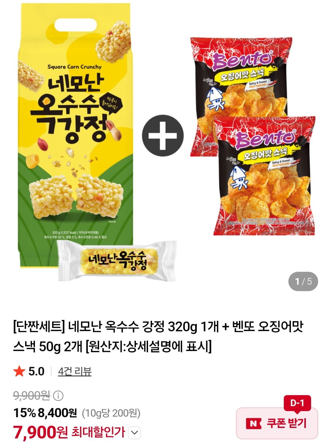 네모난 옥수수 강정 320g 1개 + 벤또 오징어맛 스낵 50g 2개(7,900원/무료)