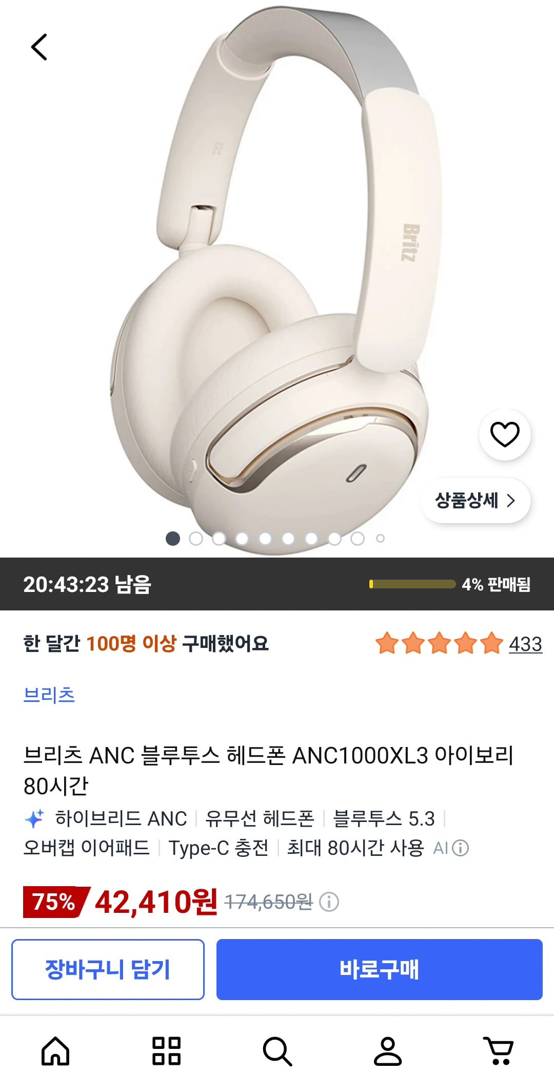 브리츠 ANC 블루투스 헤드폰 42,415원 (무배)