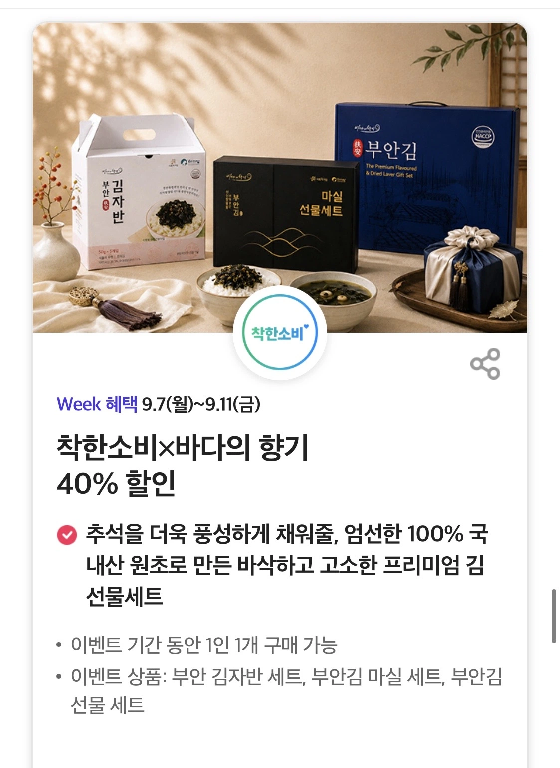 이번주 T데이 혜택 (9/7~11)