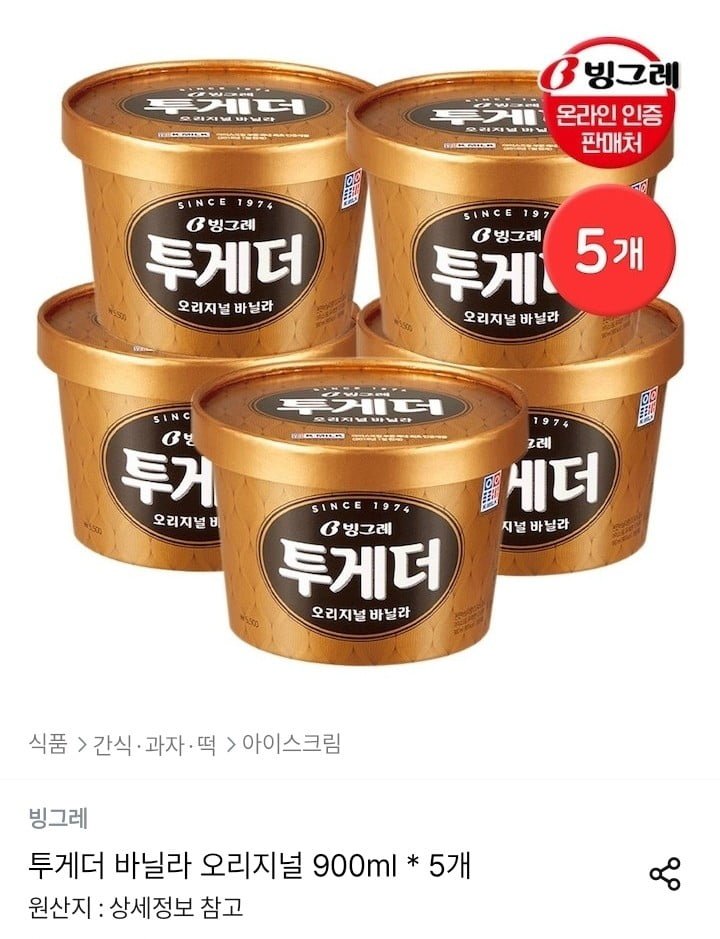 빙그레 투게더 바닐라 900ml 5개 (22,516원/무료)