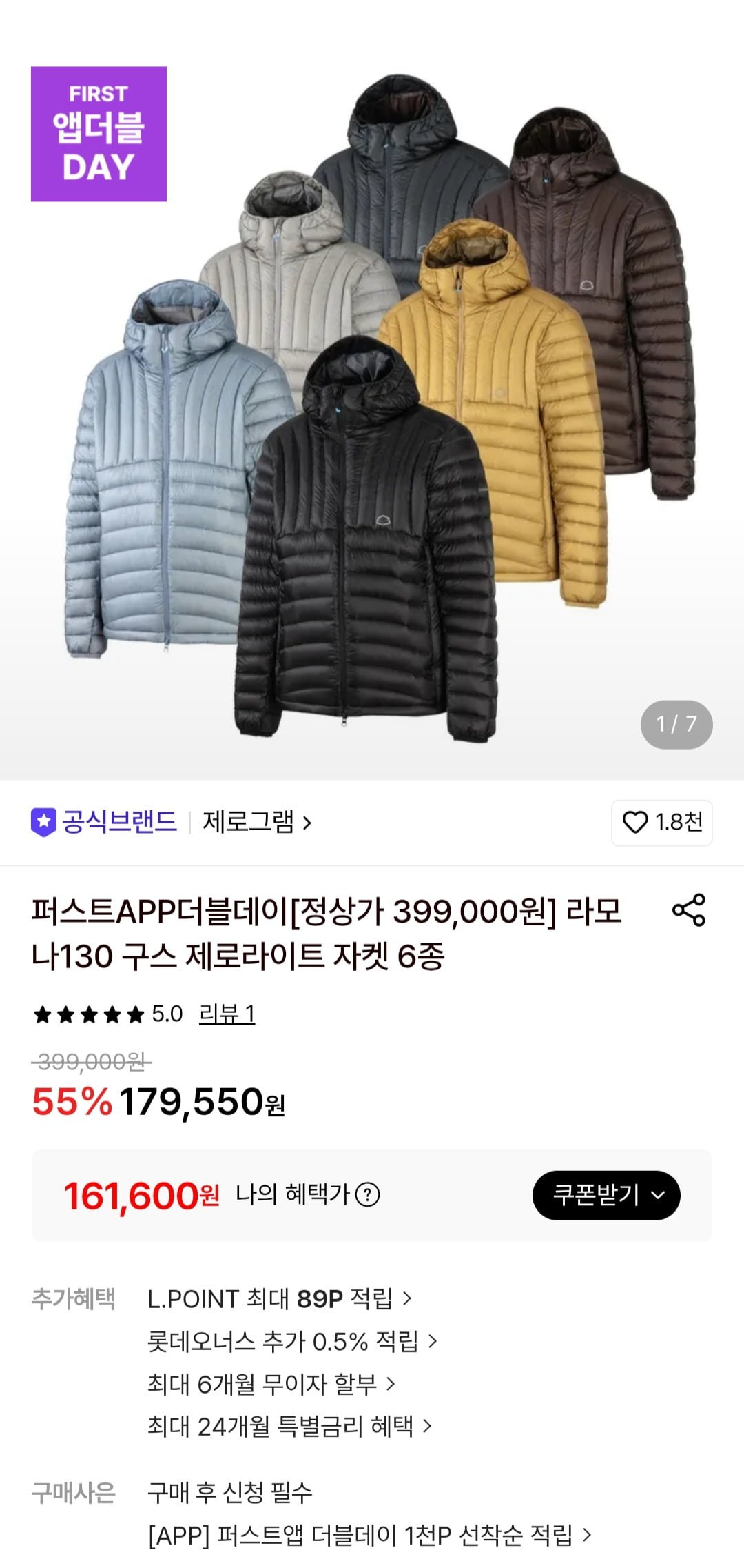 제로그램 라모나130 구스 제로라이트 자켓 6종 택1 (161,600원/무료)