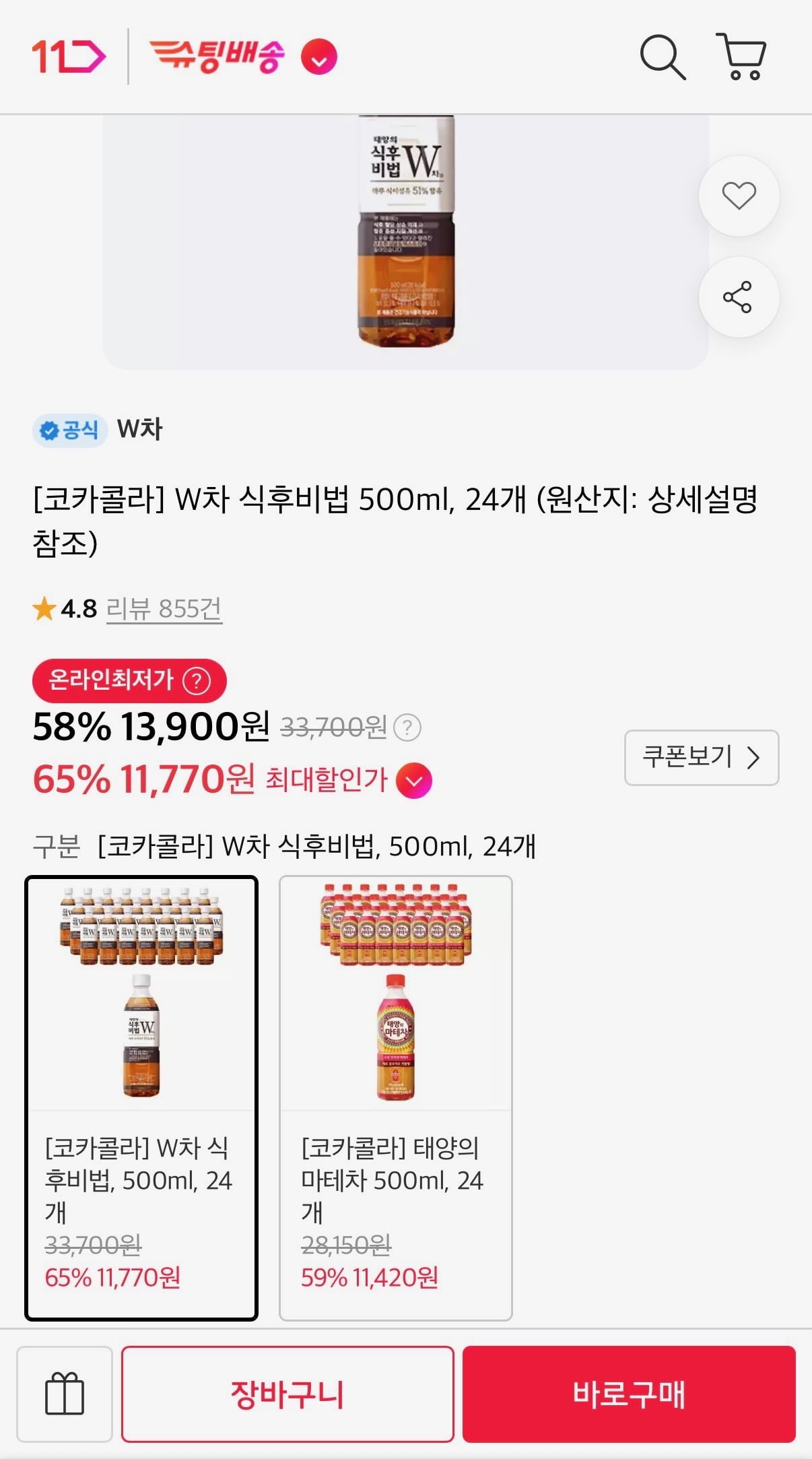 W차 식후비법 500ml 24개 (티멤11,770원/무료)