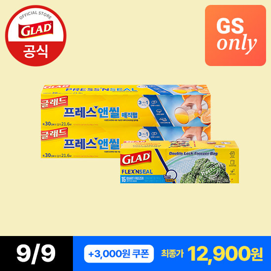 글래드 매직랩 2개+매직백 냉동중형 (15매) (15,900/무료)