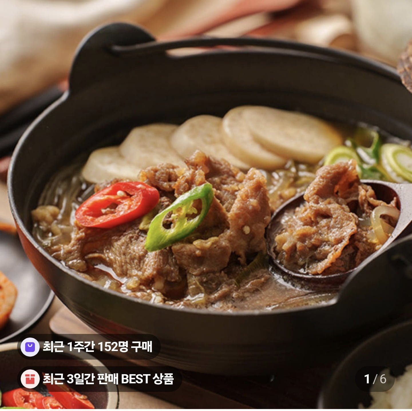 뚝배기 버섯 소불고기 500g 3팩 (12,500원/무료)