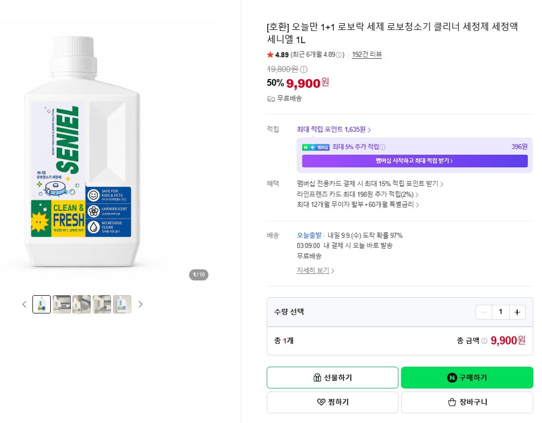 로봇 청소기 호환 세제 1L 1+1 (9,900/무료)