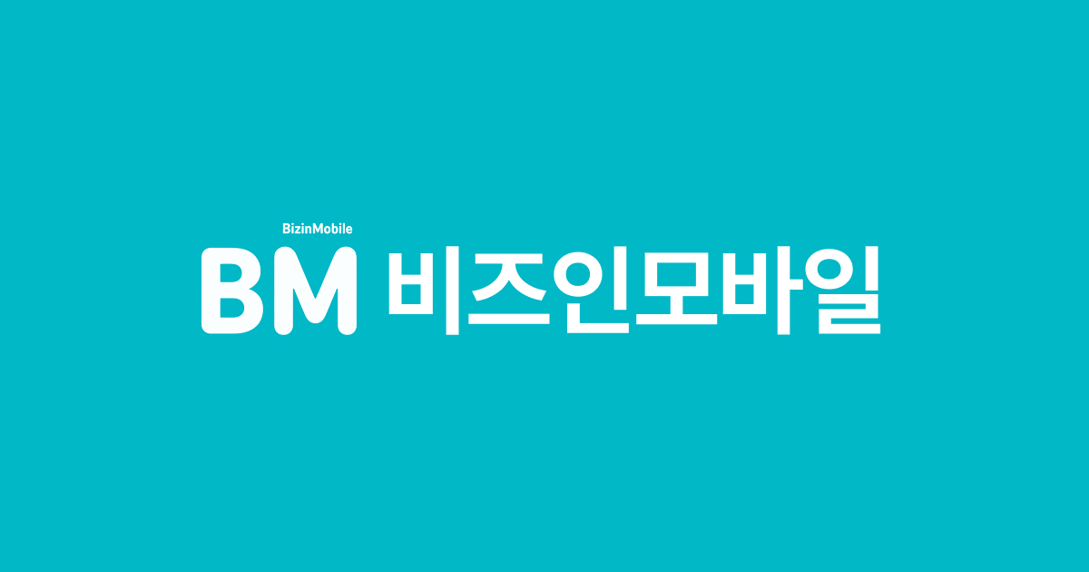 알뜰요금제 11GB+일 2GB / 100GB 요금제 (월 4,950원~/무료)