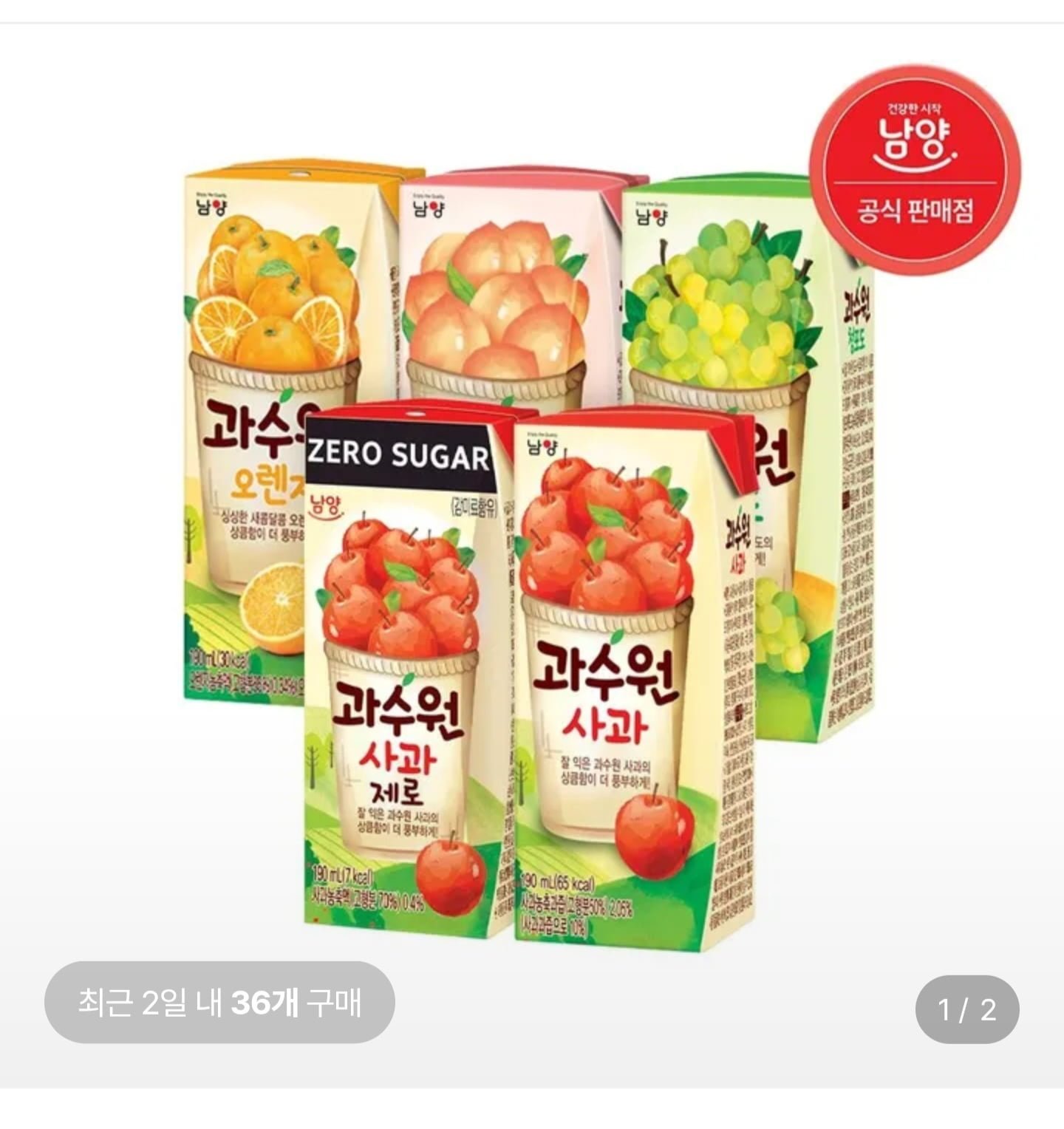 과수원 과일음료 5종 190ml 48팩 골라담기 (12,700원/무료)