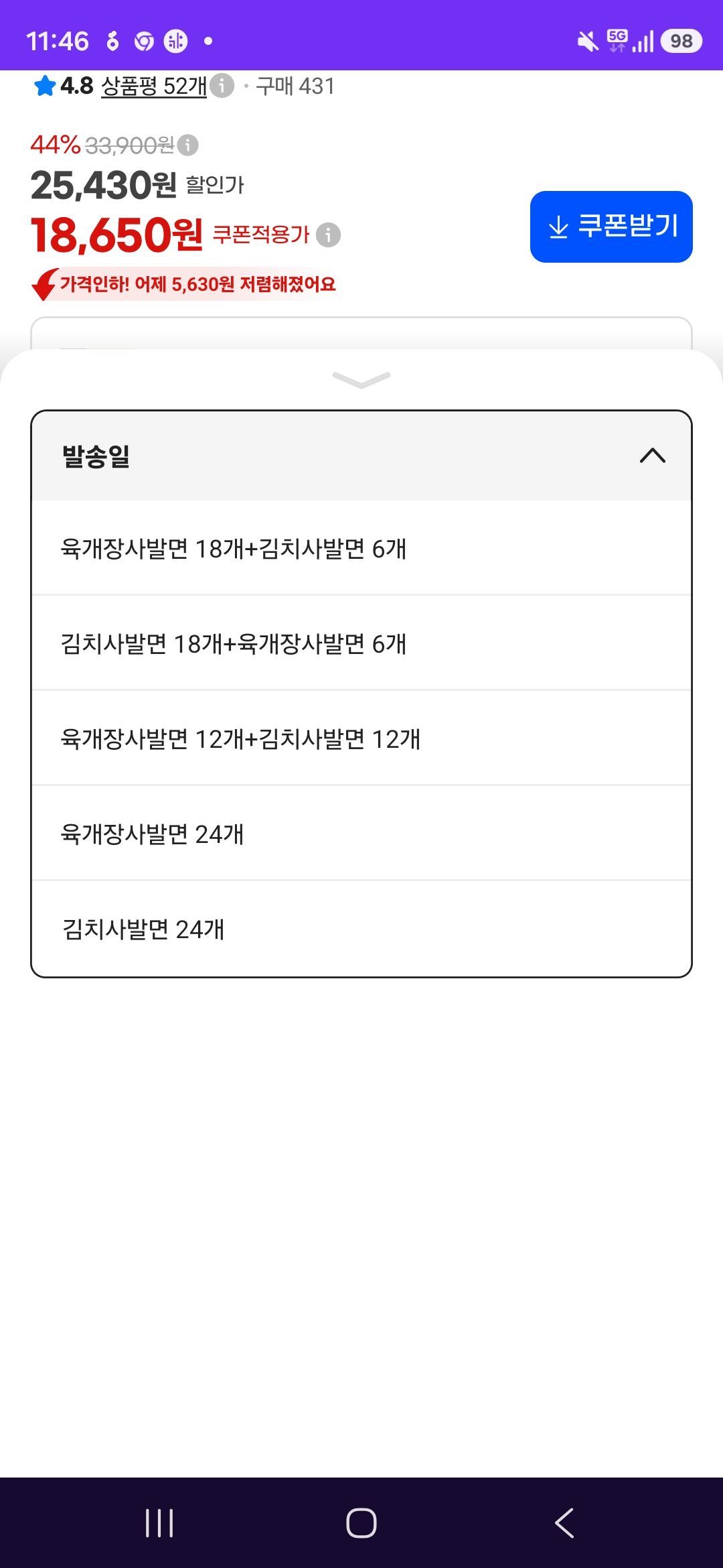 육사 김사 24개 골라담기