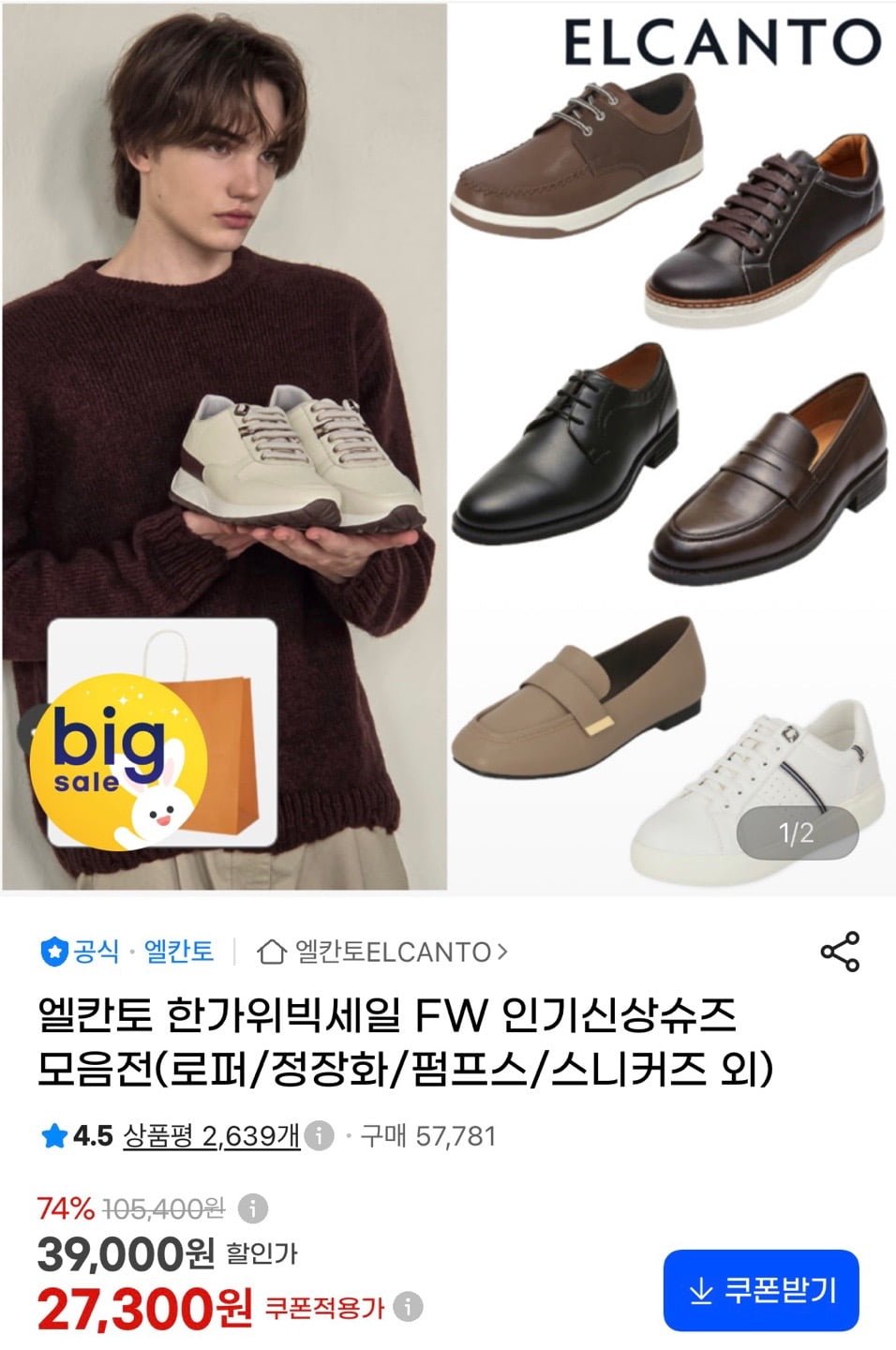 엘칸토 로퍼/정장화/펌프스/스니커즈 (27,300원~/무료)