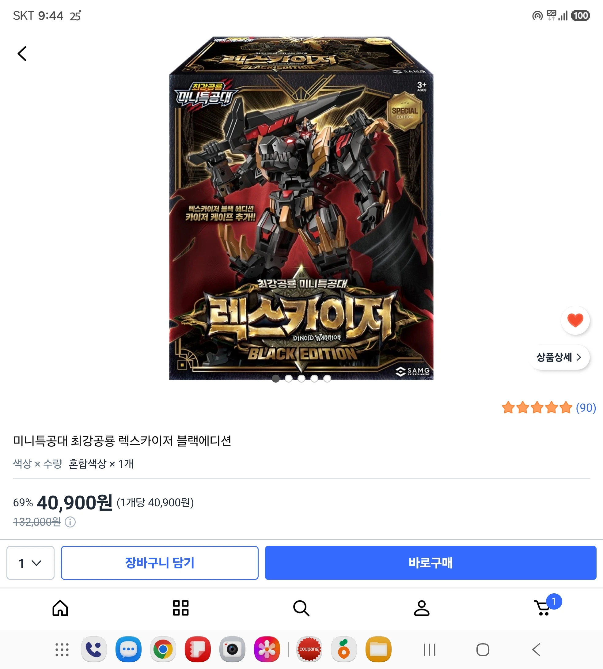 렉스카이저 블랙에디션 40900원