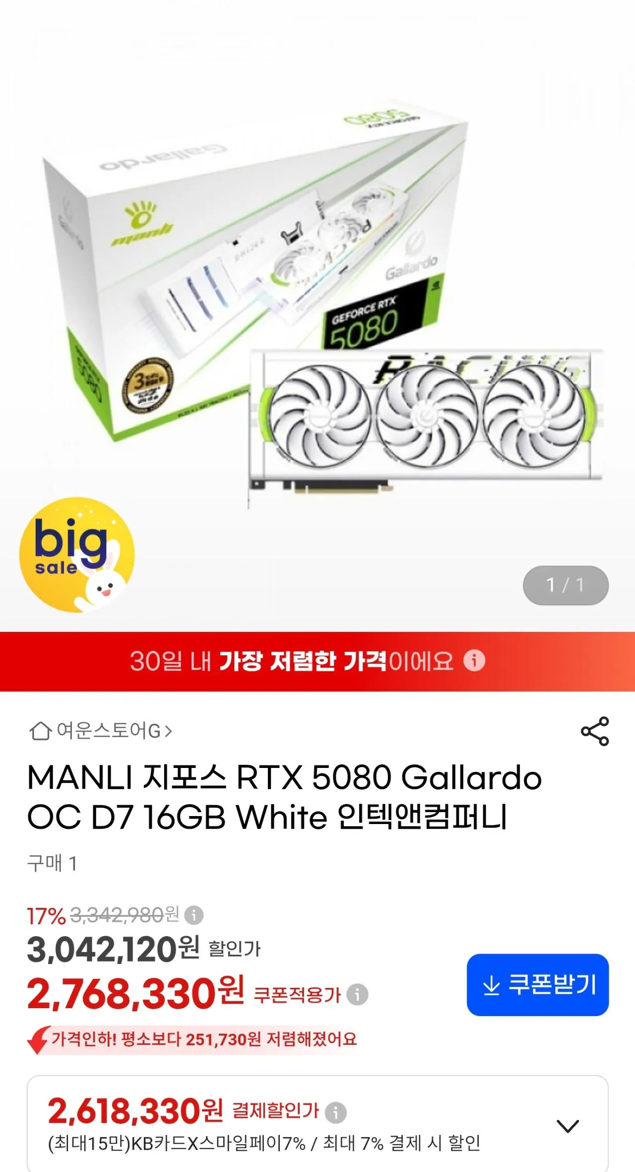지포스 RTX 5080 그래픽카드 모음 (2,138,650원)...