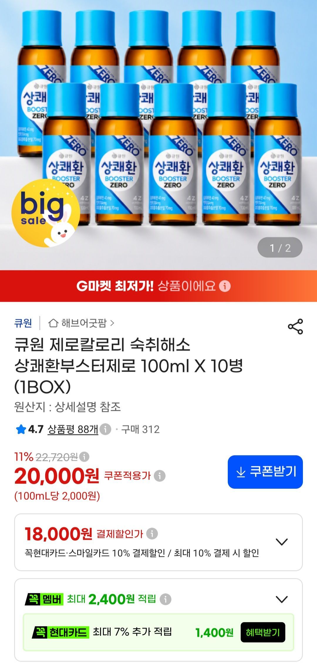 상쾌한 제로부스터 100ml 10병
