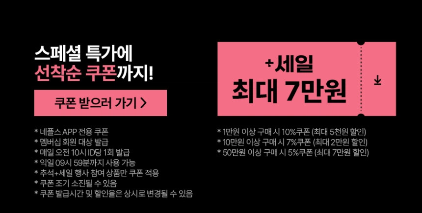 반다이남코코리아 추석+세일 (9/7~9/22) / 가격 다양