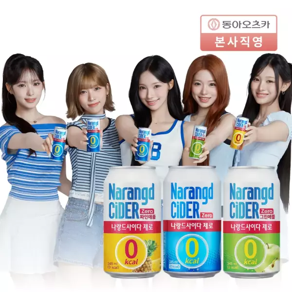 나랑드사이다 345ml CAN 3종 선택 1박스 오리지널/파인애플/그린애플 (총24입) (9,550원/무료)