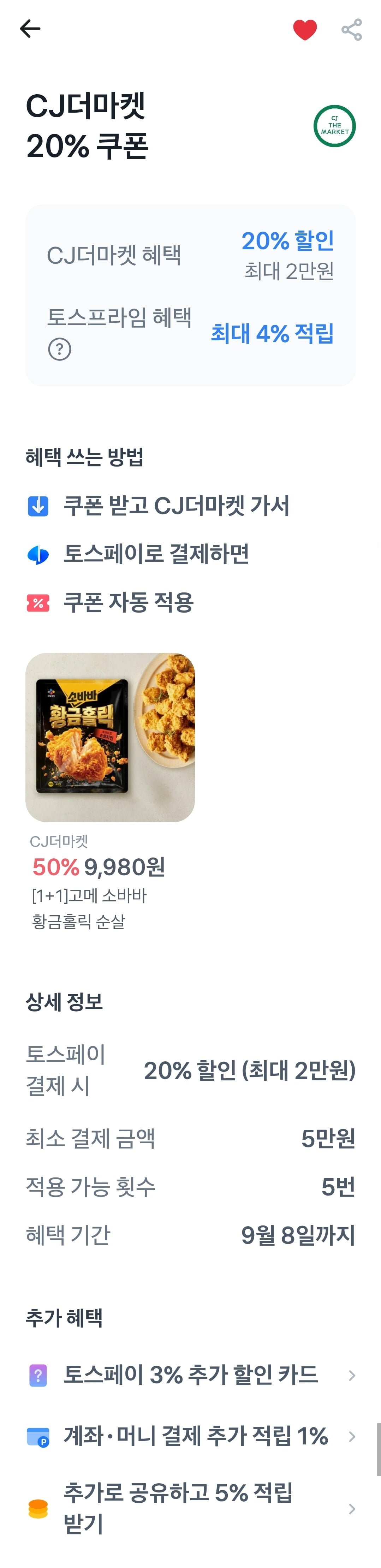 끌올 아임비타 멀티비타민 이뮨샷 50일분 외 락토핏 골드 등(57,900원/무료)