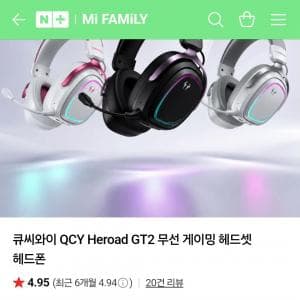 큐씨와이 무선 게이밍 헤드셋 (27,450원)