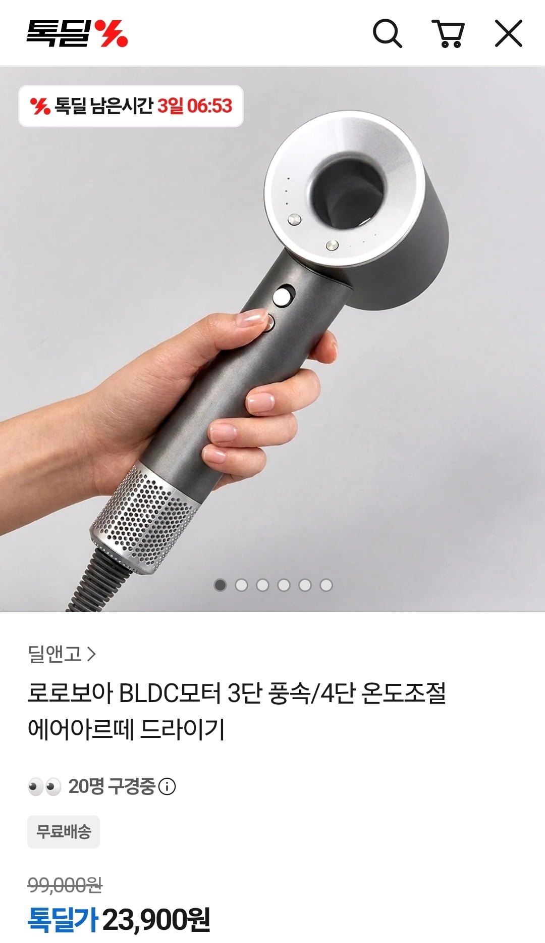 로로보아 BLDC모터 3단 4단 온도조절 에어아르떼 드라이기 (23,900원/무료)