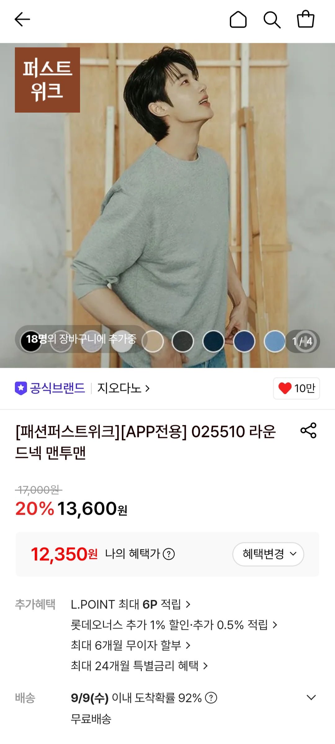 지오다노 라운드넥 맨투맨