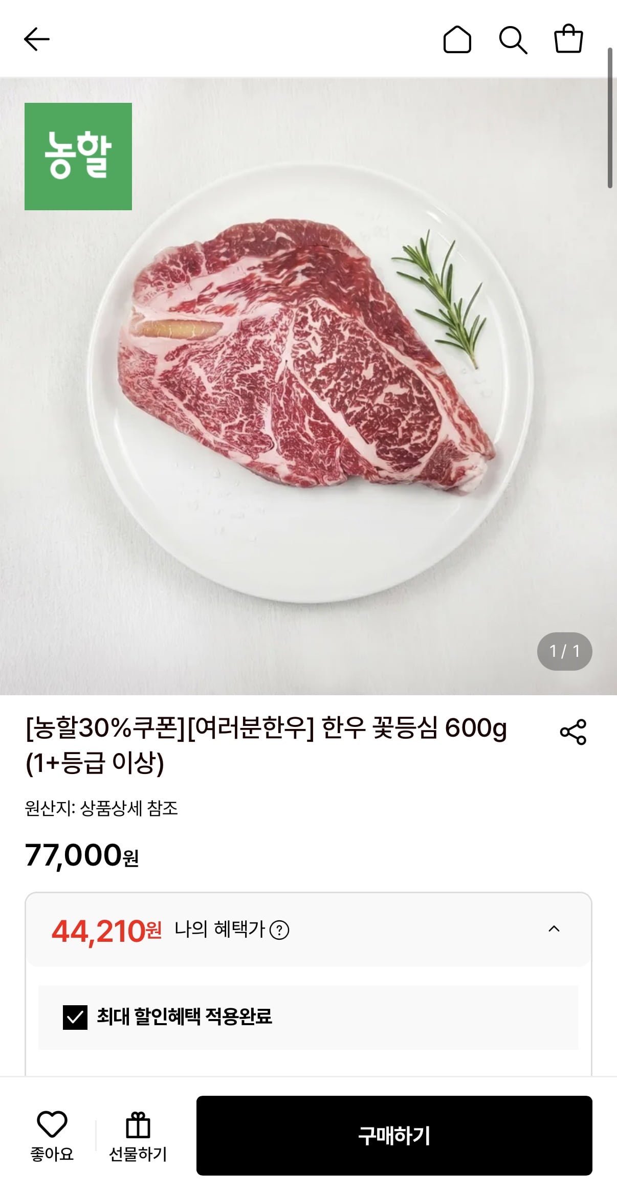 1+등급 한우 꽃등심 600g (44,210원/무료)