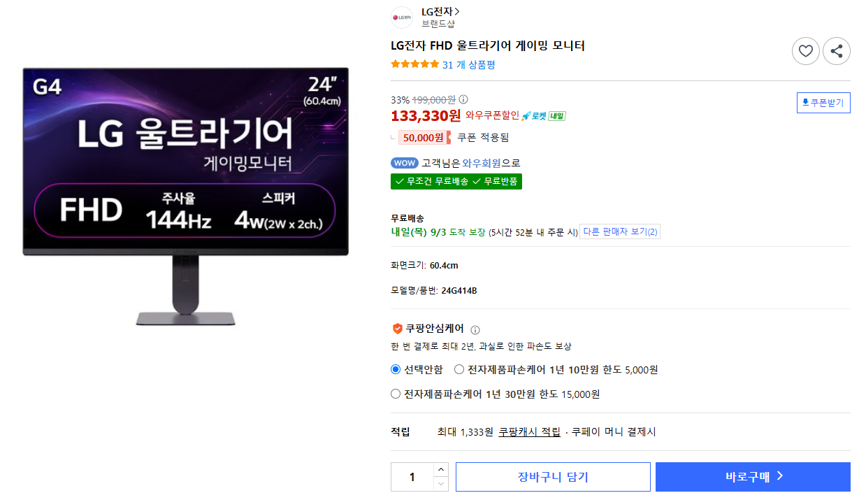 LG 모니터 24G414B (133,330원/무료)