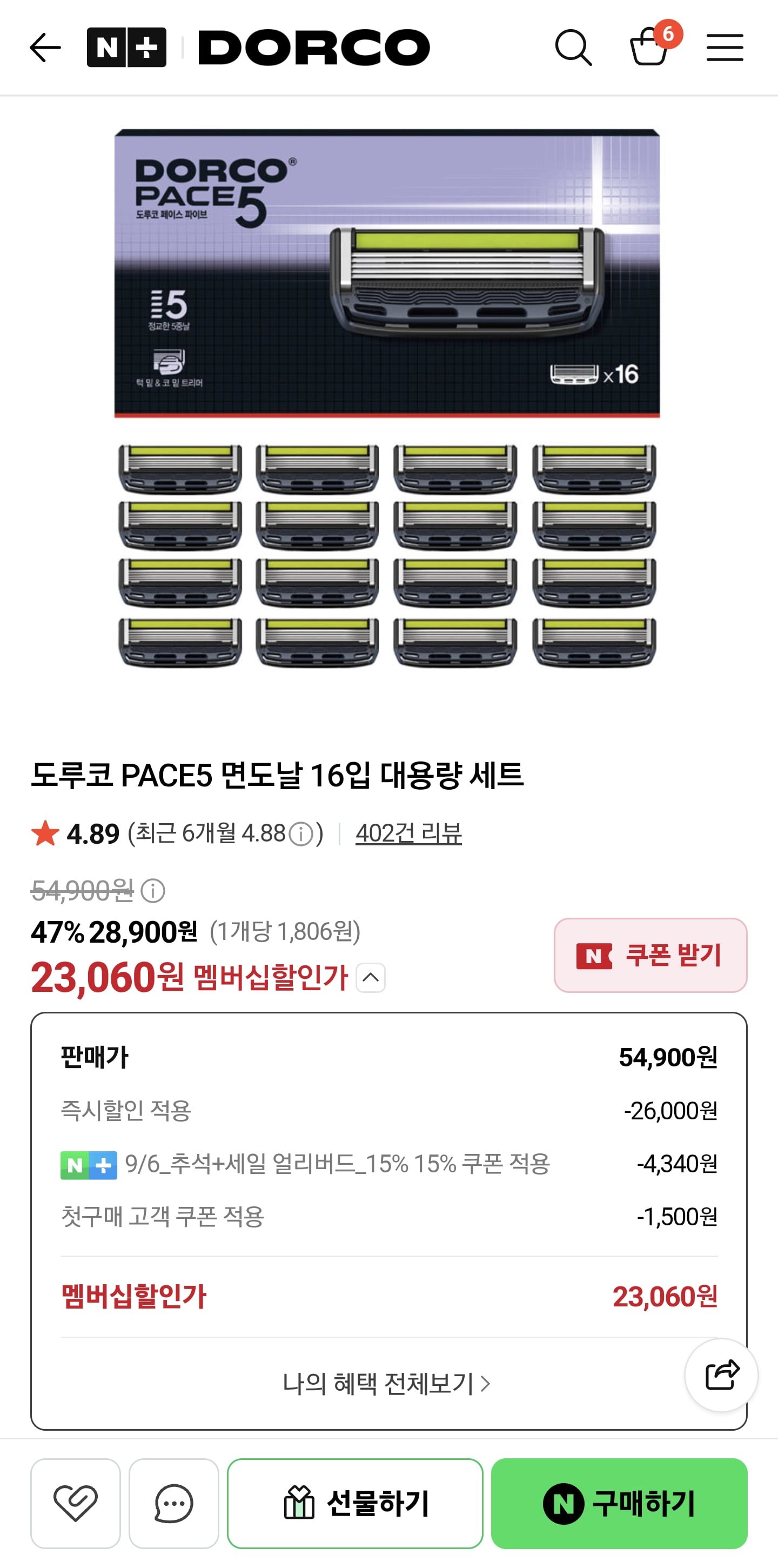 도루코 5중 면도날 16입 (28,900원 / 무료)