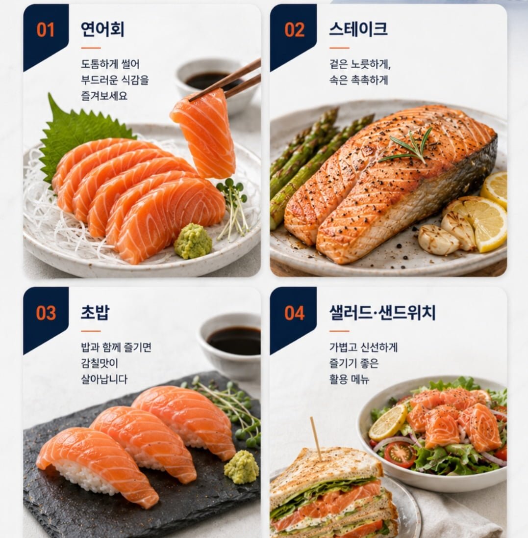 노르웨이 생연어 몸뱃살 900g+꼬리 100g 총 1kg (35,900원 / 무배)