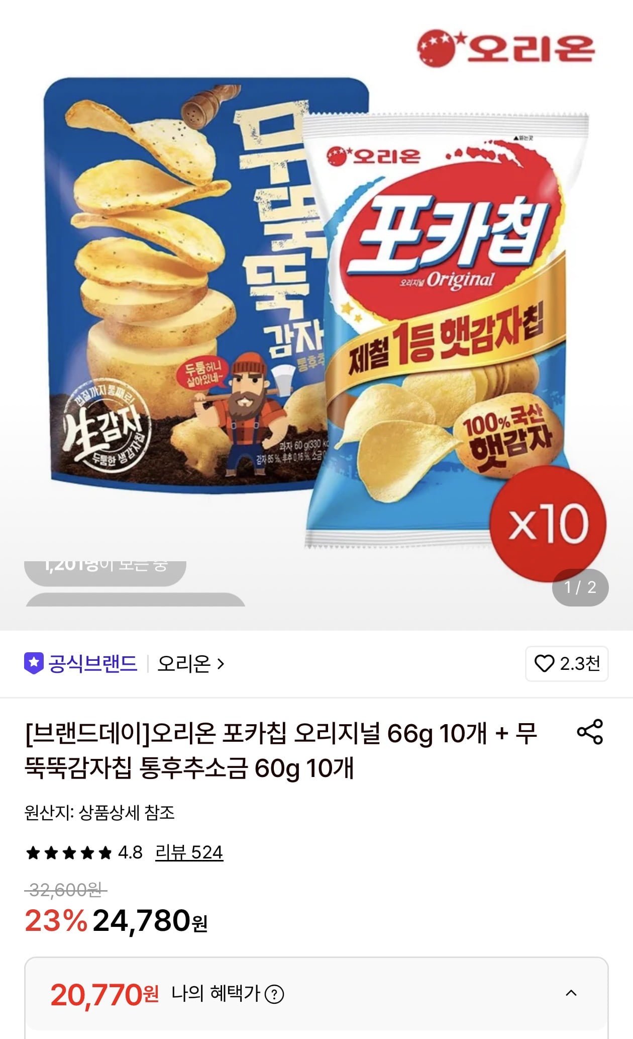 오리온 포카칩 오리지널 66g 10개 + 무뚝뚝한감자칩 60g 10개 (20,770원/무료)