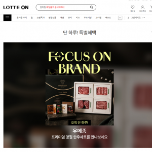우메종 롯데 단독 핫딜 1++ 등급 골드세트 105,810원 ~