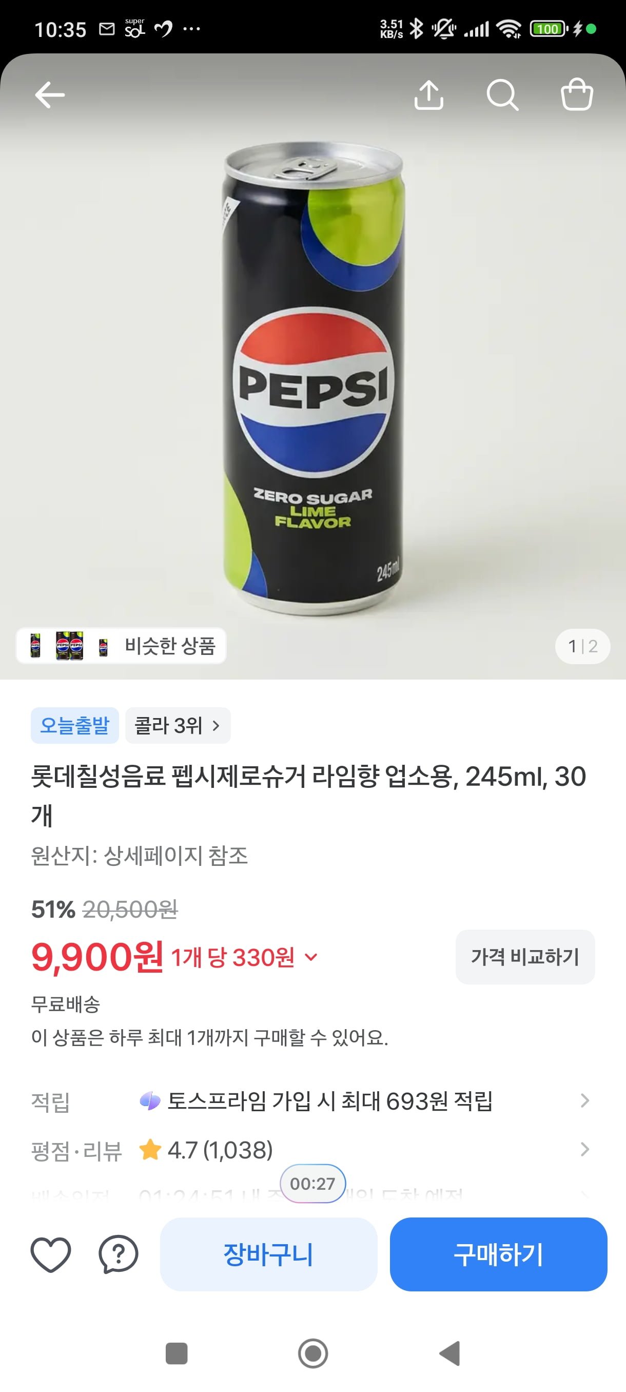 롯데칠성음료 펩시제로슈거 라임향 업소용, 245ml, 30개 (9,900원 / 무배)