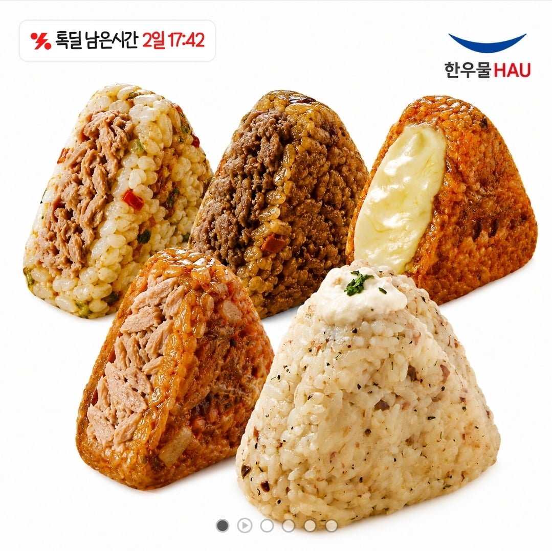 한우물 두번구운 주먹밥 15개 골라담기(10,800원/무배)