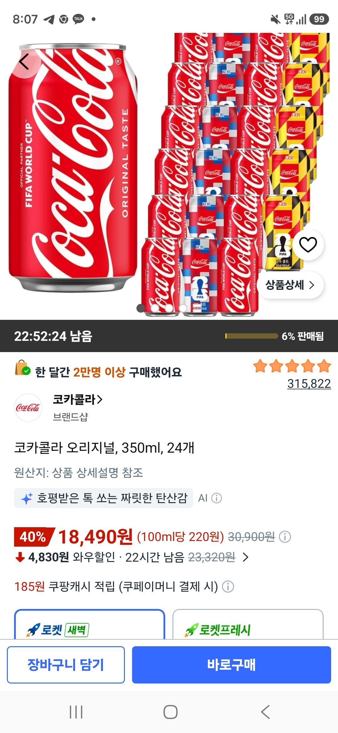 코카콜라 오리지널, 350ml, 24개