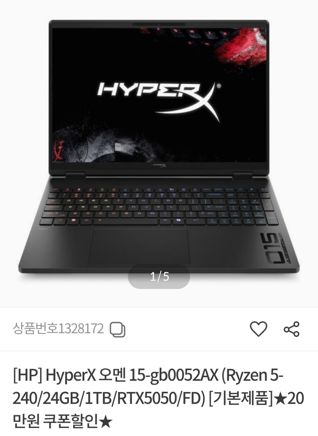 HyperX 오멘 15-gb0052AX (카드1,399,000원 / 무료)