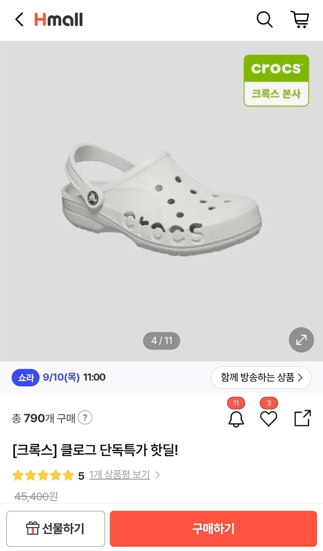 크록스 바야밴드 클로그 화이트 외 다수 (33,370원/무료배송)