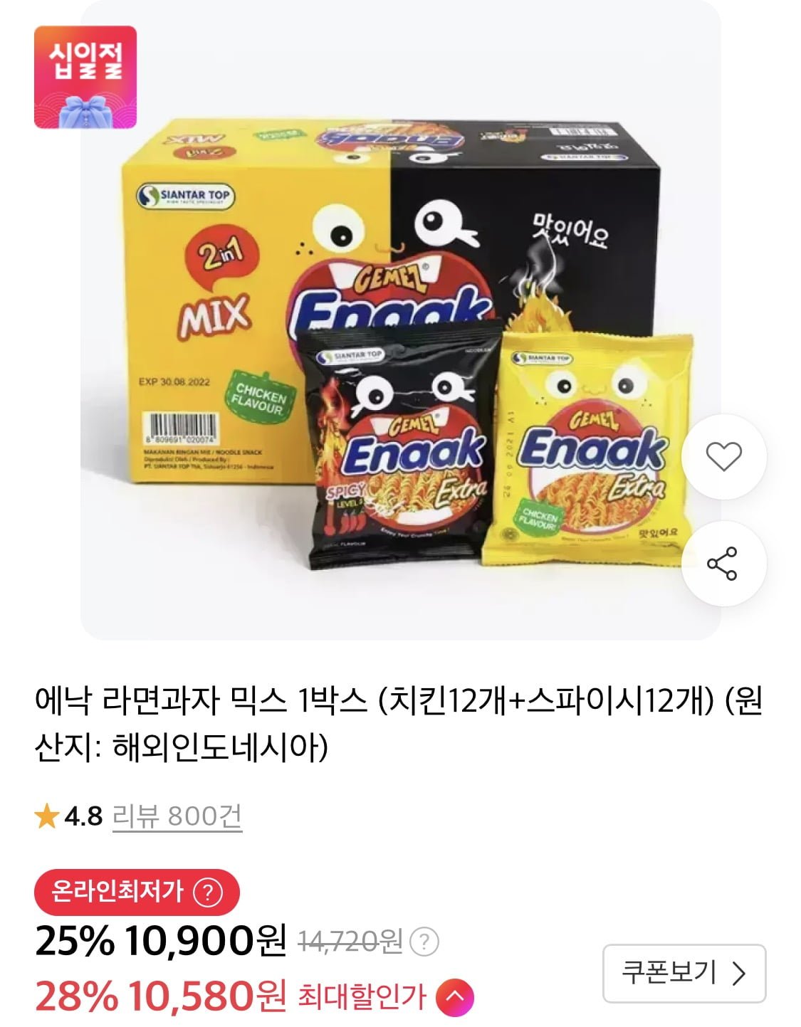 에낙 라면과자 믹스 1박스 (치킨12개+스파이시12개) (10,580원/무료)