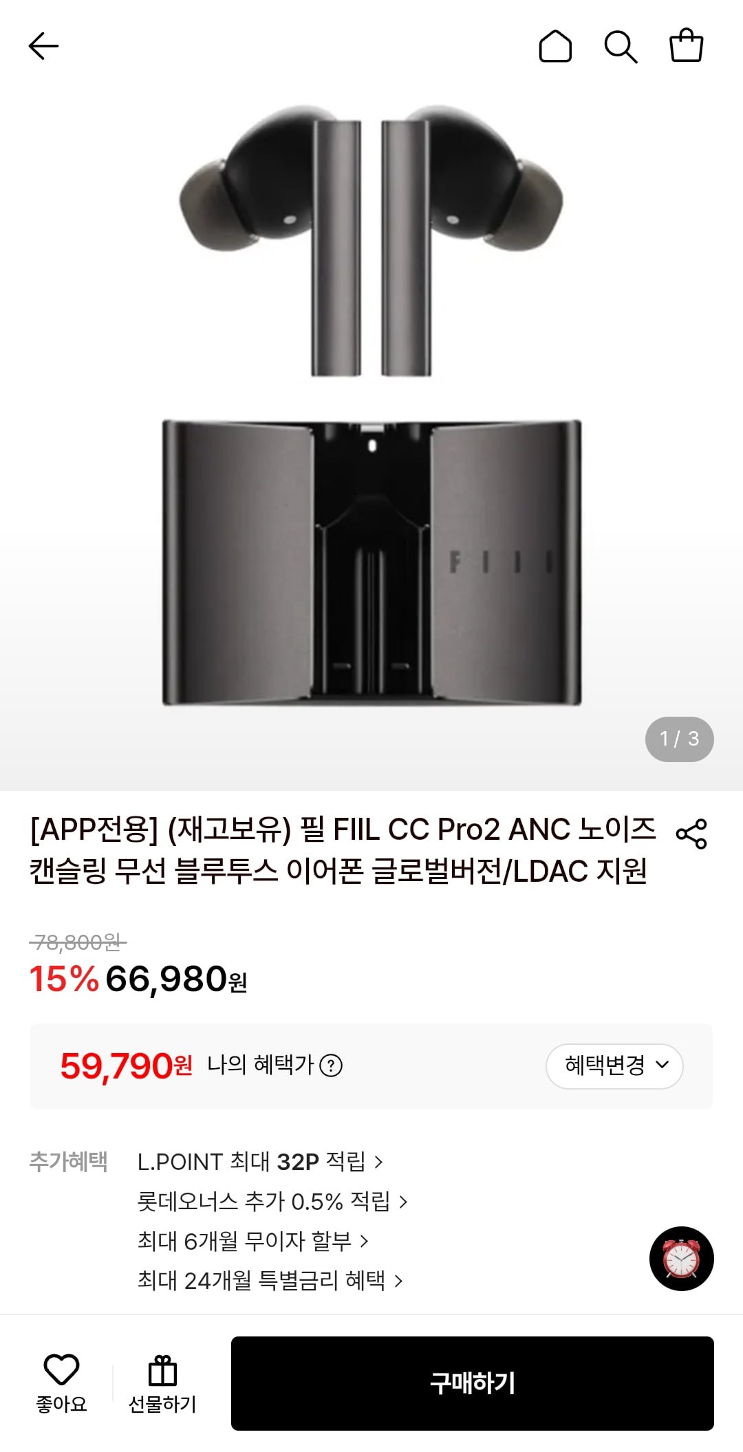 필 FIIL CC Pro2 ANC 무선 블루투스 이어폰 글로벌버전 (59,790원/무료)