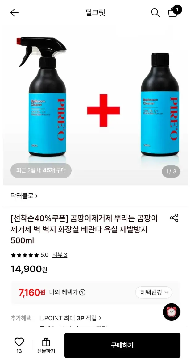 닥터클로 뿌리는 곰팡이제거제 500ml 1+1