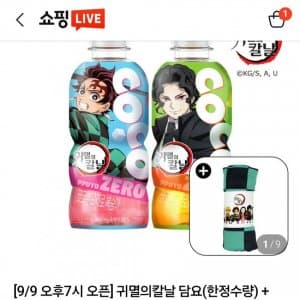 오후 7시, 코코뿌요 24개+귀칼 담요(35,900원/무배)